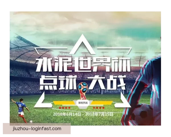 世界杯竞猜游戏平台注册全攻略新手快速上手赢取精彩赛事体验指南