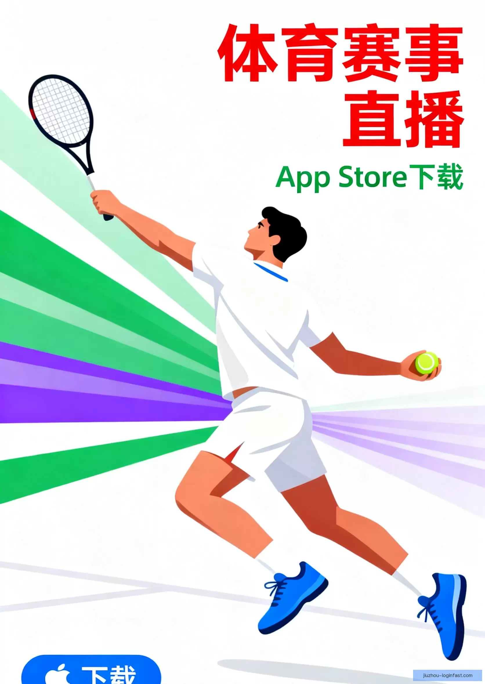 APP下载中心即刻开启